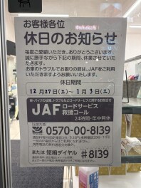 本年もありがとうございました！